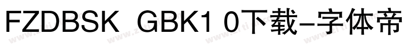 FZDBSK  GBK1 0下载字体转换